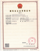 證書(shū)