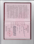 稅務(wù)登記證地稅