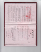 稅務(wù)登記證國(guó)稅