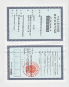 組織機(jī)構(gòu)代碼證